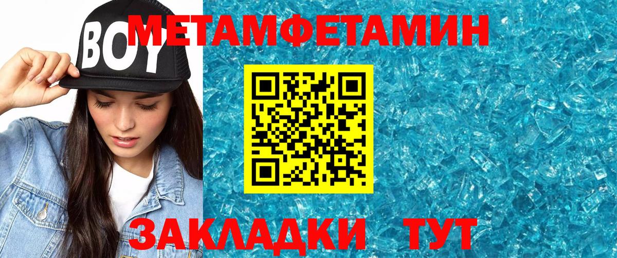АМФЕТАМИН Premium Урай
