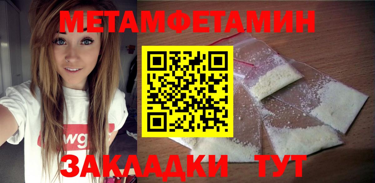 АМФЕТАМИН  Вход с VPN  Урай  Amphetamine Розовый 