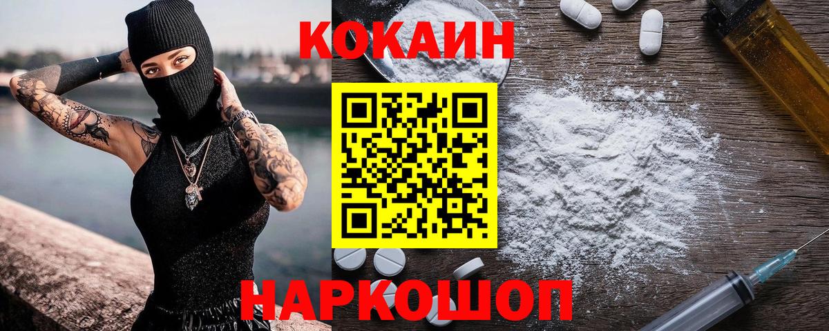 Урай  КОКАИН Колумбийский  Вход с VPN  Кокаин Перу 