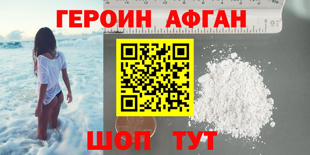 Урай  ГЕРОИН белый  Героин  Вход с VPN 