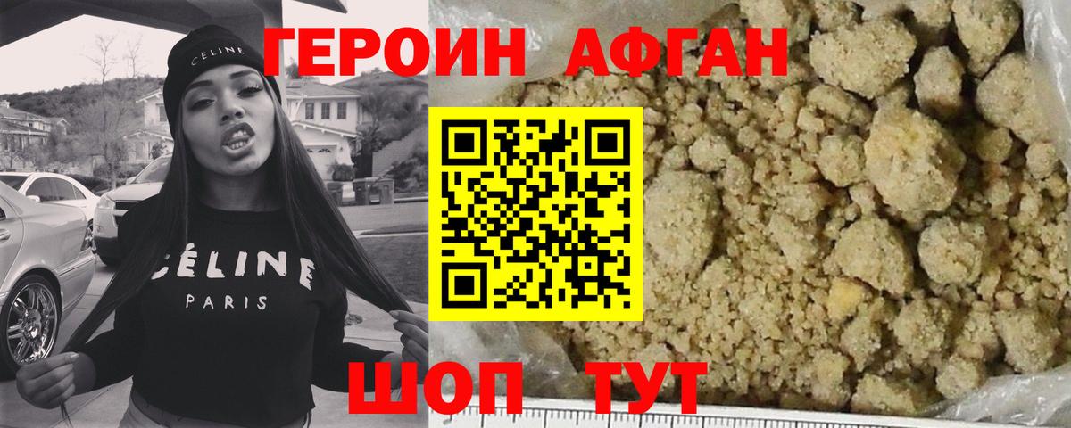 ГЕРОИН герыч Урай