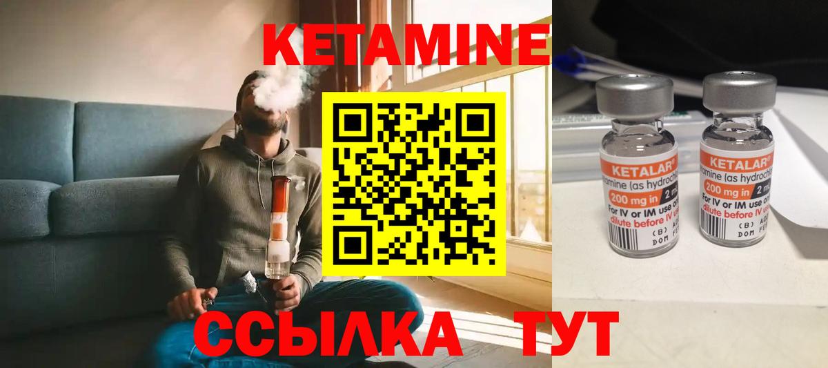 Урай  Кетамин VHQ  Вход с VPN 