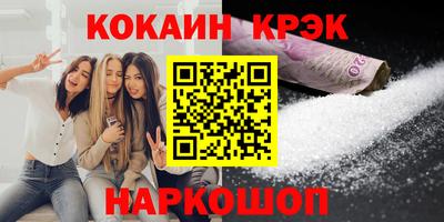 кокаин колумбия Наро-Фоминск