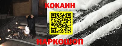 кокаин колумбия Наро-Фоминск