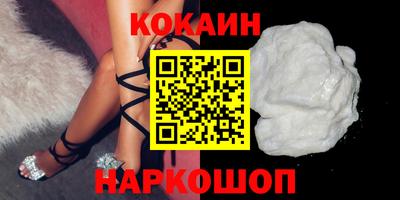кокаин колумбия Наро-Фоминск