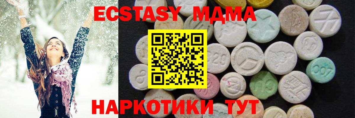 МДМА кристаллы Урай