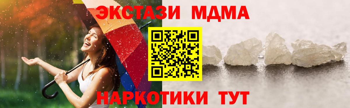 Урай  MDMA Molly  MDMA crystal  МДМА  Вход с VPN 