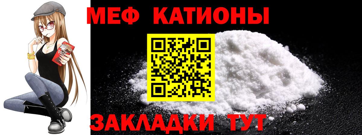 МЕФ мяу мяу  Мефедрон 4 MMC  Мефедрон  Вход с VPN  Урай 