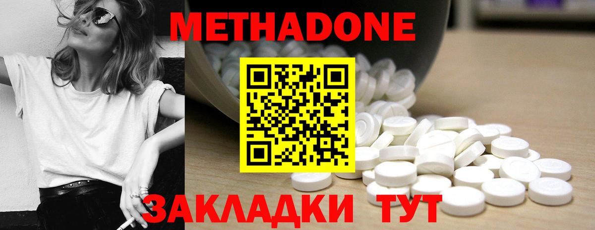 Урай  МЕТАДОН кристалл  Вход с VPN  МЕТАДОН VHQ 