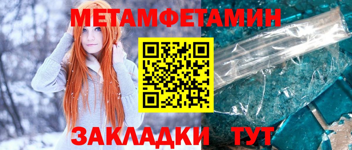 Метамфетамин витя  Метамфетамин витя  Вход с VPN  Урай 