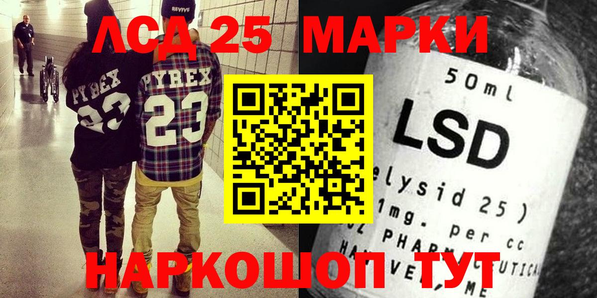 Наркотические марки 1,5мг  Вход с VPN  Урай 