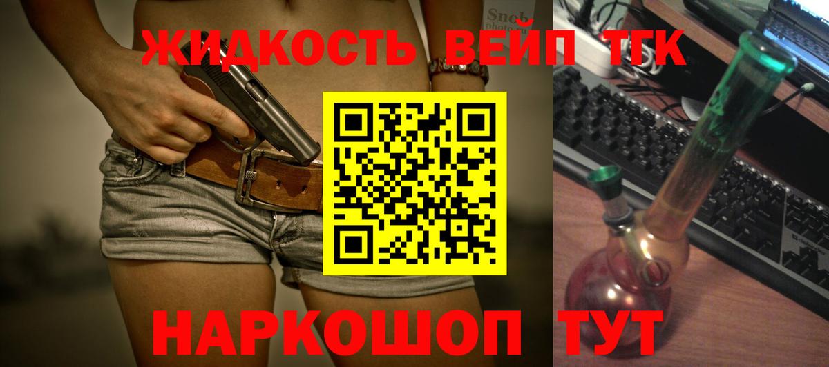 Дистиллят ТГК вейп Урай