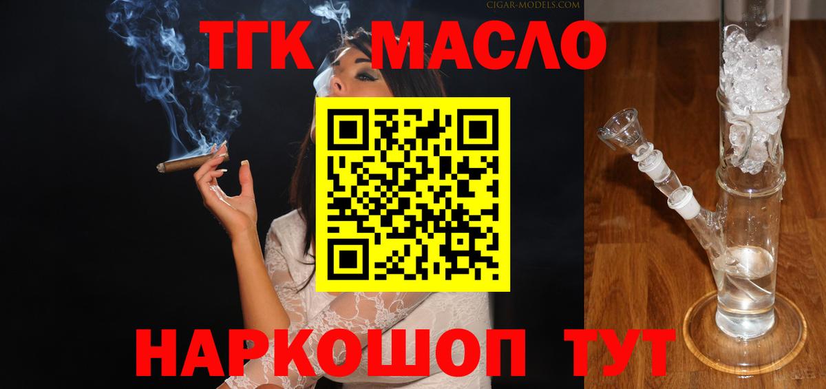 ТГК Wax  Вход с VPN  где купить наркоту  Урай 