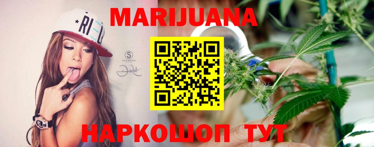 Бошки Шишки планчик  МАРИХУАНА White Widow  Урай  Бошки Шишки LSD WEED  Вход с VPN  Марихуана MAZAR 